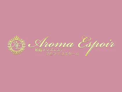 Aroma Espoir~アロマエスポワール~