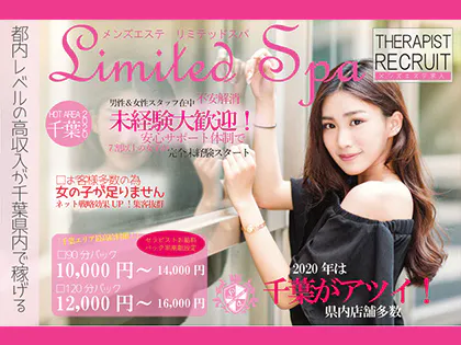 Limited SPA