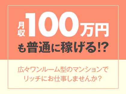 柏駅メンズエステ M Labo Spa(エムラボスパ)