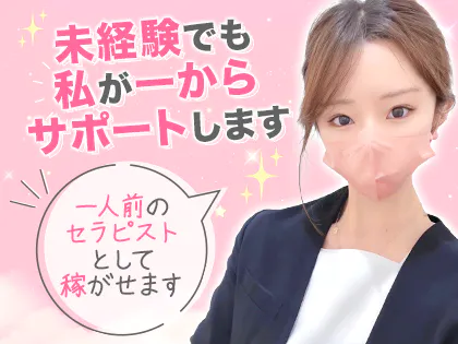 本物のメンズエステ～first class～