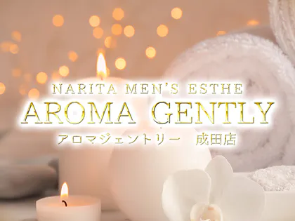 アロマジェントリー成田店