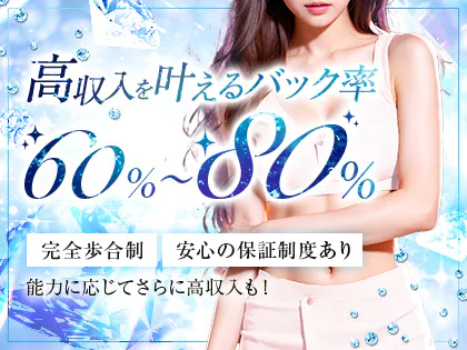Mrs.LAGOON SPA(ミセスラグーンスパ)宇都宮