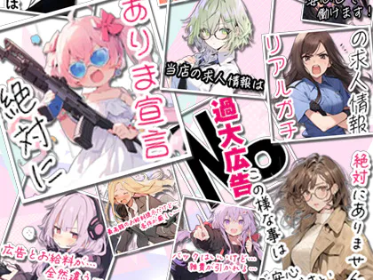 Aroma Fabric（アロマファブリック）宇都宮ルーム