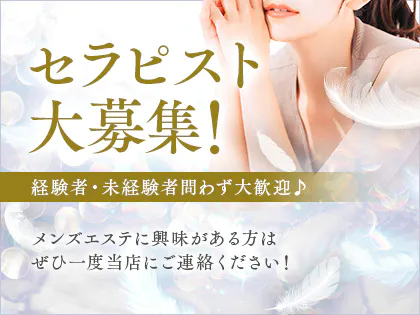 天使のエステ