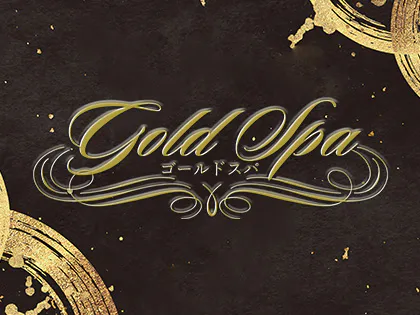 Gold Spa（ゴールドスパ）