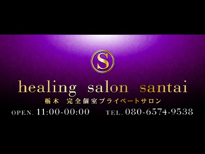 healing salon santai
