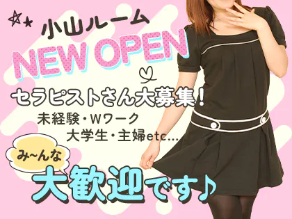 Finale-フィナーレ-（小山ルーム）