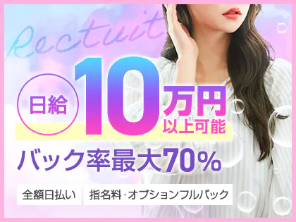水戸メンズエステねむりる