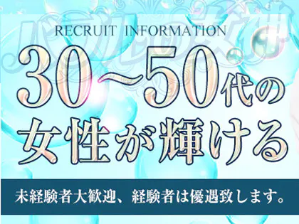バブルの女神