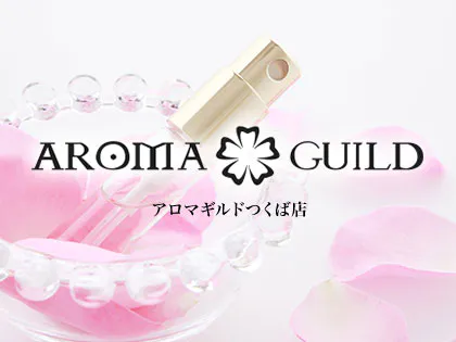 アロマギルド つくば店