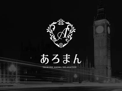 あろまん