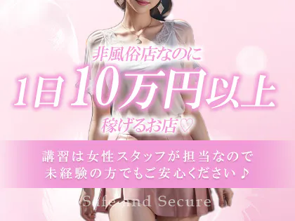 3rd キュンキュンスパ