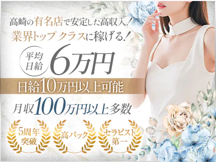 Dream Spa 高崎