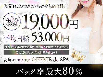 OFFICE de SPA
