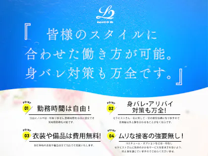 Mrs.LAGOON SPA(ミセスラグーンスパ)高崎店