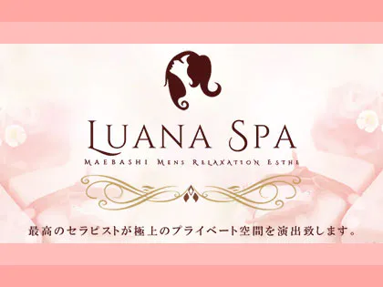 Luana Spa-ルアナスパ-前橋
