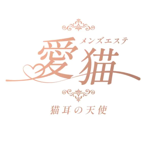 愛猫(Aibyou)