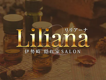 伊勢崎　隠れ家salon　Liliana