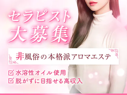 大宮 メンズエステ Spa Spa Spa～スパ スパ スパ～