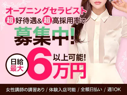 大宮メンズエステ STELLA