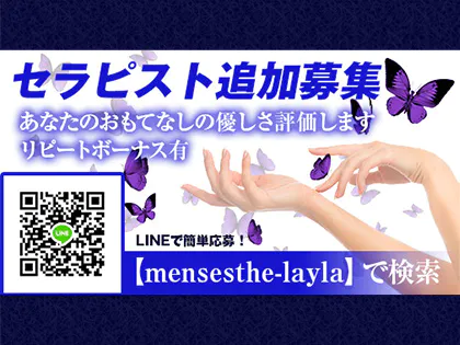 Layla～レイラ～