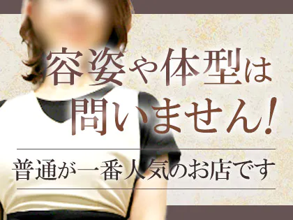 メンズエステ妻