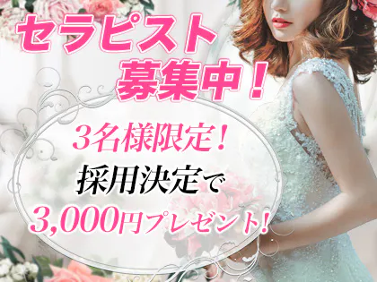 スキっとSPA