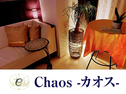 Chaos -カオス-