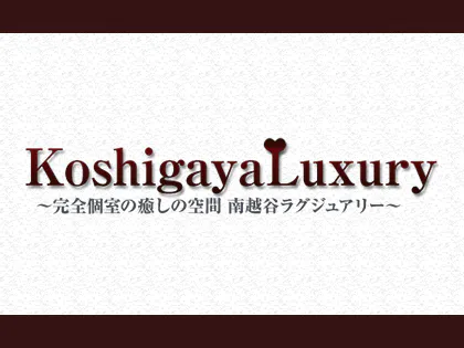 KoshigayaLuxury～南越谷ラグジュアリー～