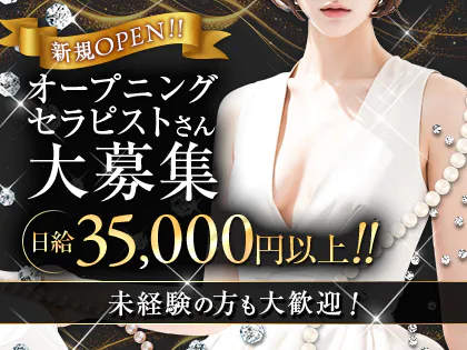 ぼくのエステ越谷店