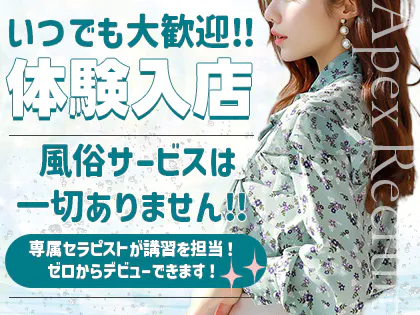 Apex（エーペックス）上尾店
