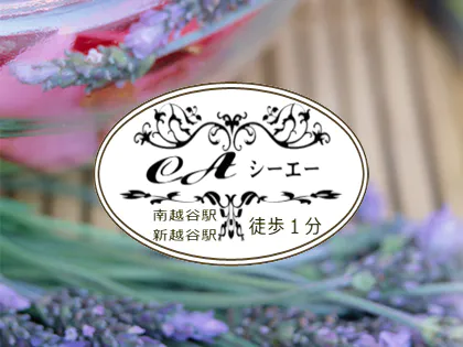CA 越谷