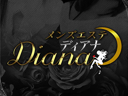 Diana（ディアナ）