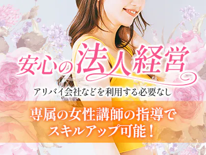 札幌メンズエステAromaria(アロマリア)