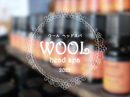 WOOL Head Spa(ウールヘッドスパ)