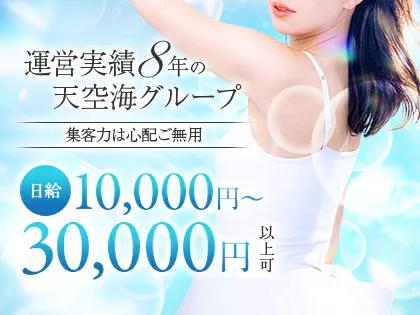 LuxurySpa 天空海~アクア~北24条ルーム