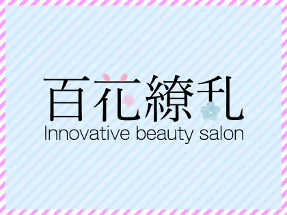 Innovative beauty salon 百花繚乱