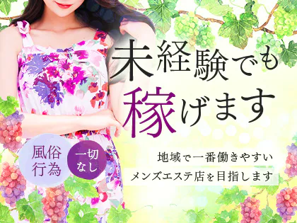妻色兼美　千歳店