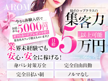 Aroma Rich-アロマリッチ-