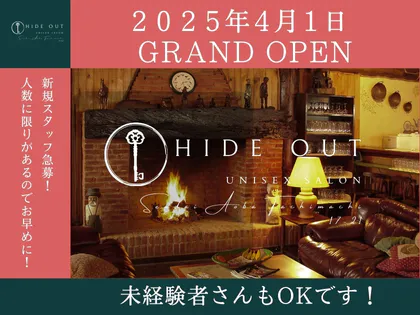 HIDE-OUT～ハイドアウト