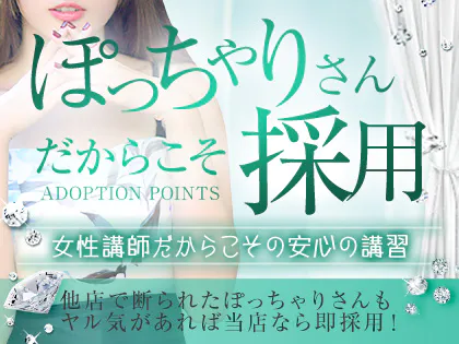 ぽっちゃりMilk