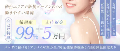 Cerestial-セレスティアル-仰向け専門店