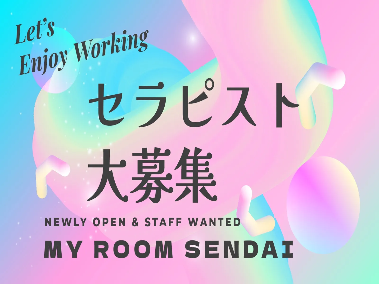MY ROOM SENDAI(マイルーム仙台)