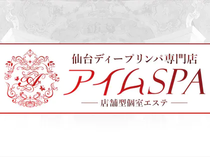 アイムSPA（アイムスパ）仙台