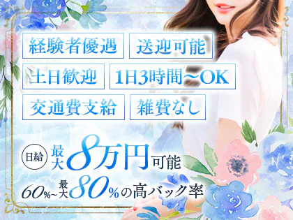 岐阜メンズエステ〜ACE〜