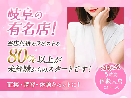 Gokusen Spa