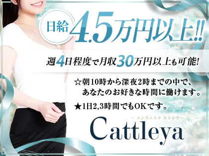 Cattleya〜カトレヤ〜