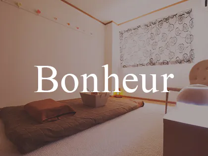 Bonheur.(ボヌール)