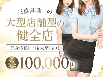 アロマクリニック四日市