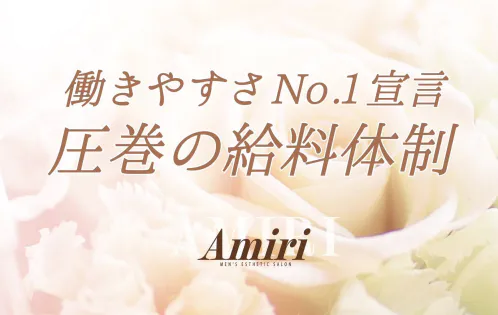 AMIRI(アミリ)四日市店